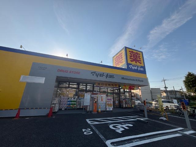 マツモトキヨシ江戸川台店