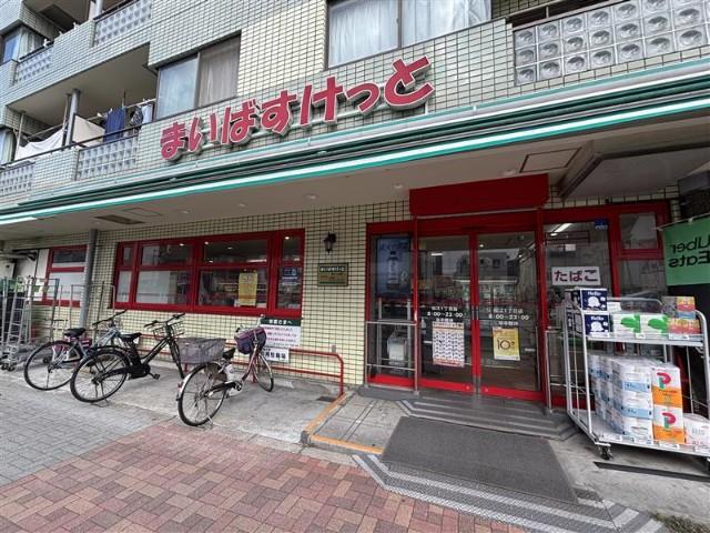 まいばすけっと松江1丁目店