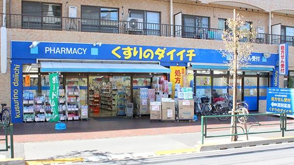 くすりのダイイチ薬局吉祥寺通り店