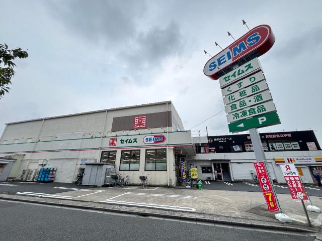 ドラックセイムス春江５丁目店