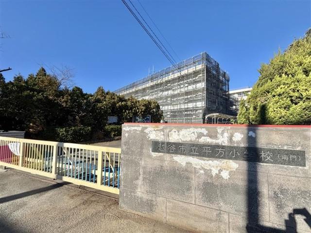越谷市立平方小学校