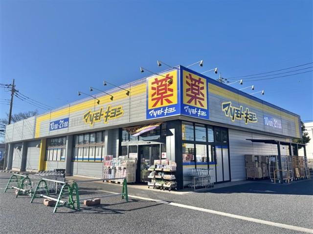 マツモトキヨシせんげん台東店