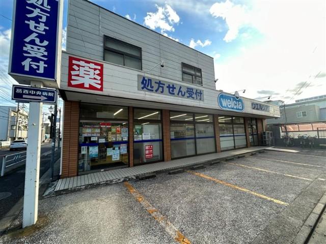 ウエルシア江戸川葛西薬局