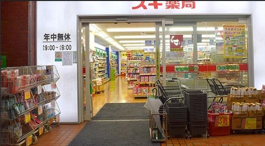 スギ薬局高井戸店