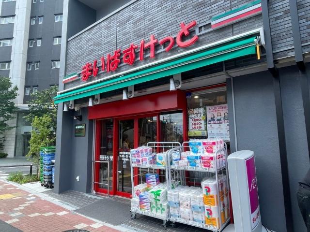 まいばすけっと江戸川船堀街道店