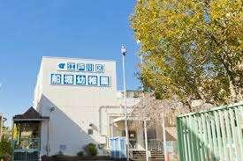 江戸川区立船堀幼稚園