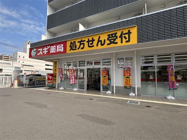 スギ薬局