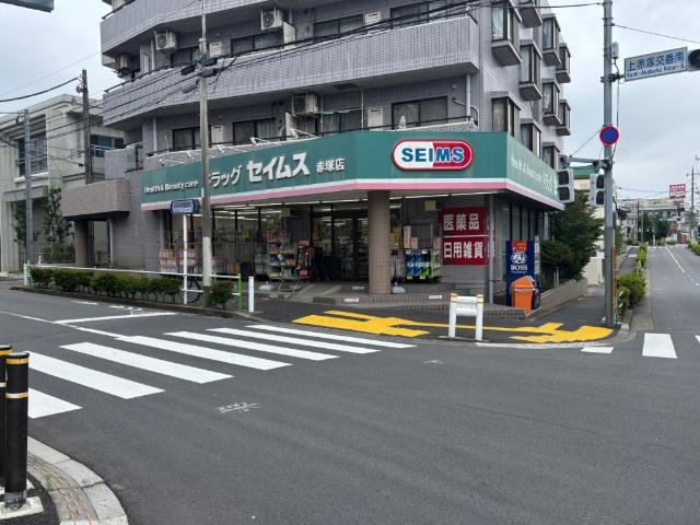 ドラッグセイムス赤塚店