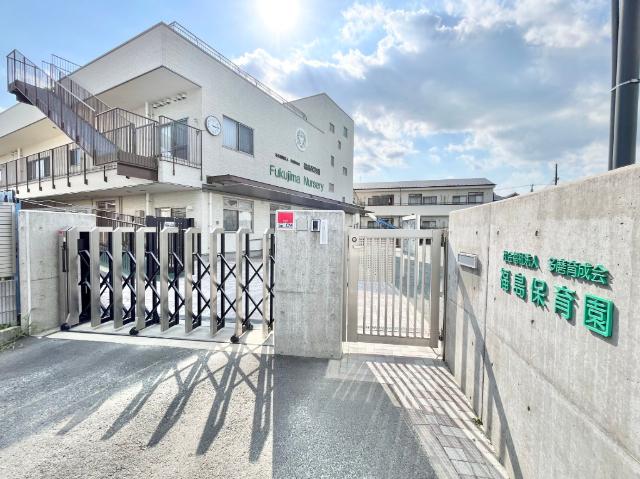 福島保育園