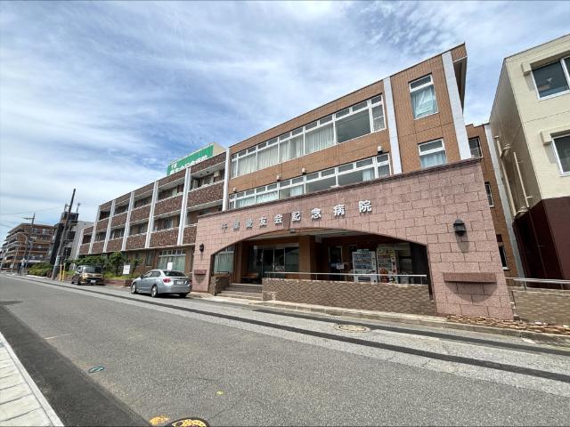 医療法人社団愛友会千葉愛友会記念病院