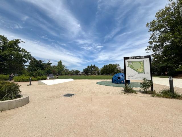 南流山中央公園