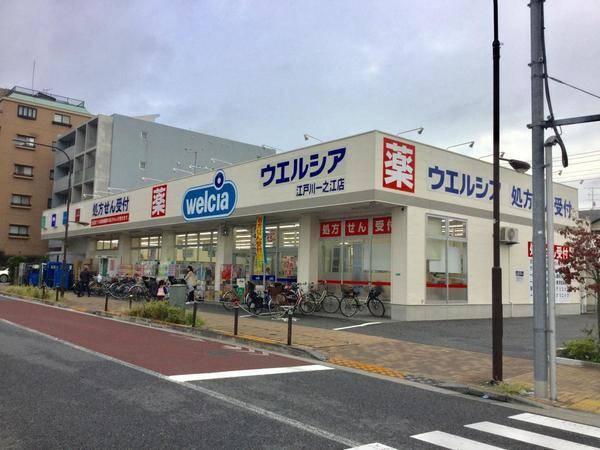 ウエルシア江戸川一之江店