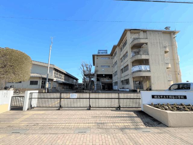 越谷市立千間台小学校