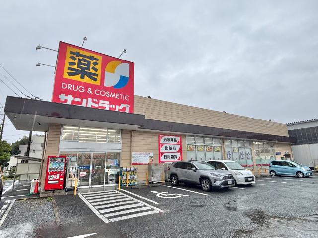 サンドラッグ川口赤井店