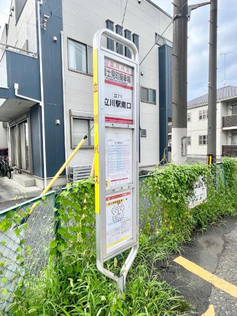 富士見町操車場バス停