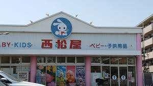 西松屋江戸川宇喜田店