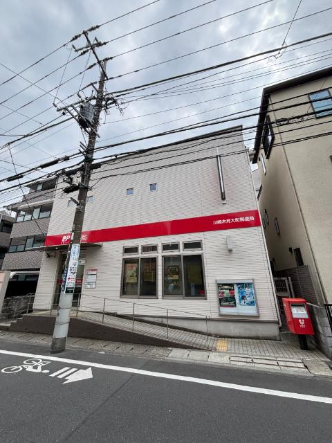 川崎木月大町郵便局