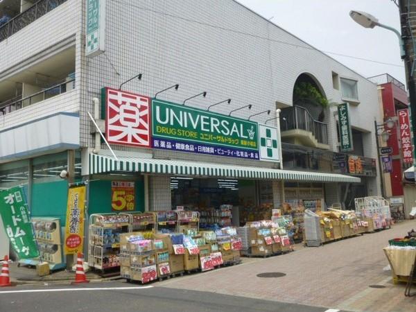 ユニバーサルドラッグ東新小岩店