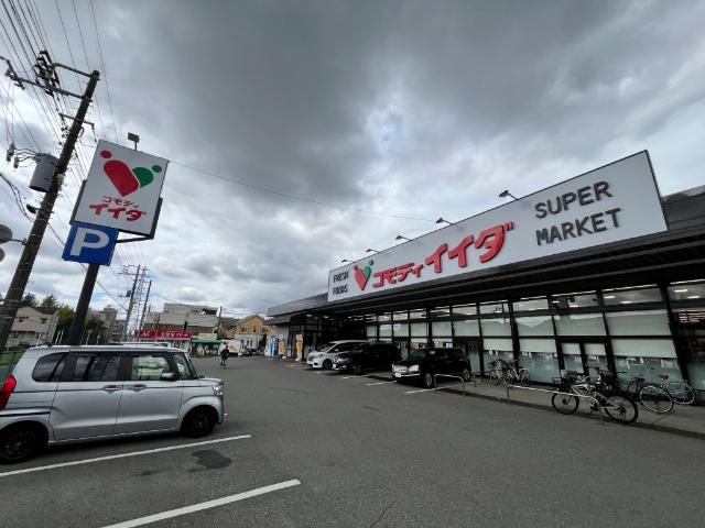 コモディイイダ馬橋店