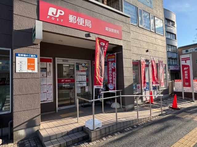 郵便局