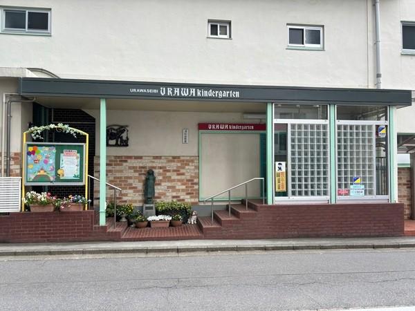 幼稚園、保育園