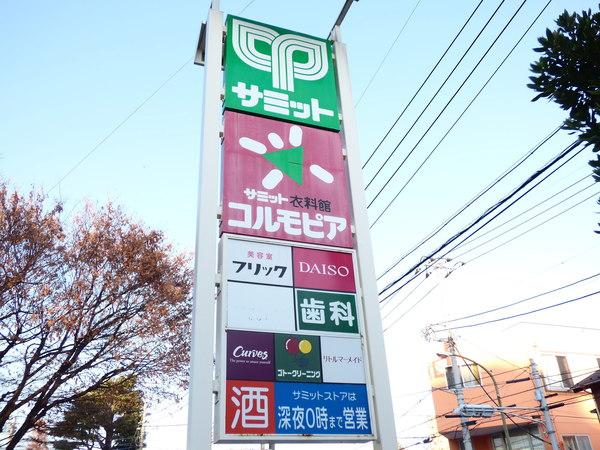 スーパー