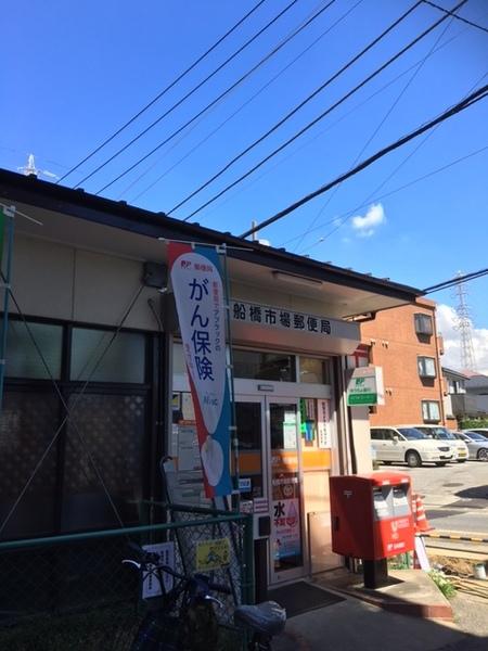 郵便局