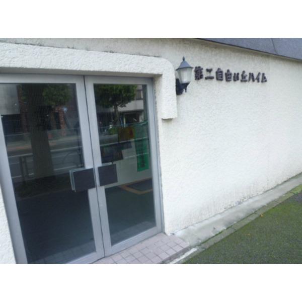 第二自由が丘ハイム エントランス