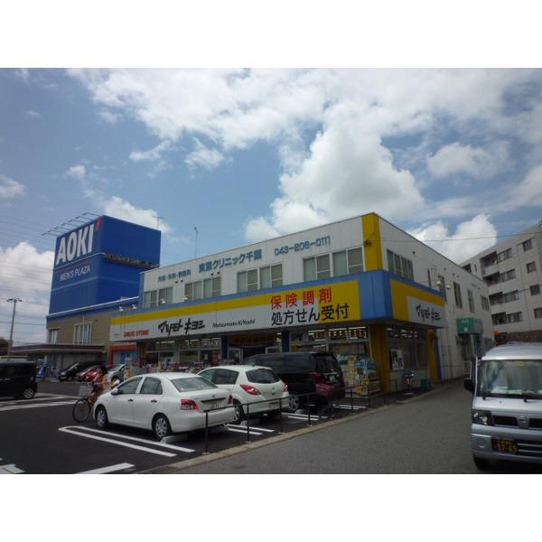 ドラックストア