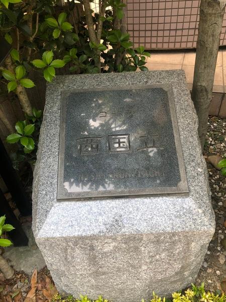 コープ西国立 その他
