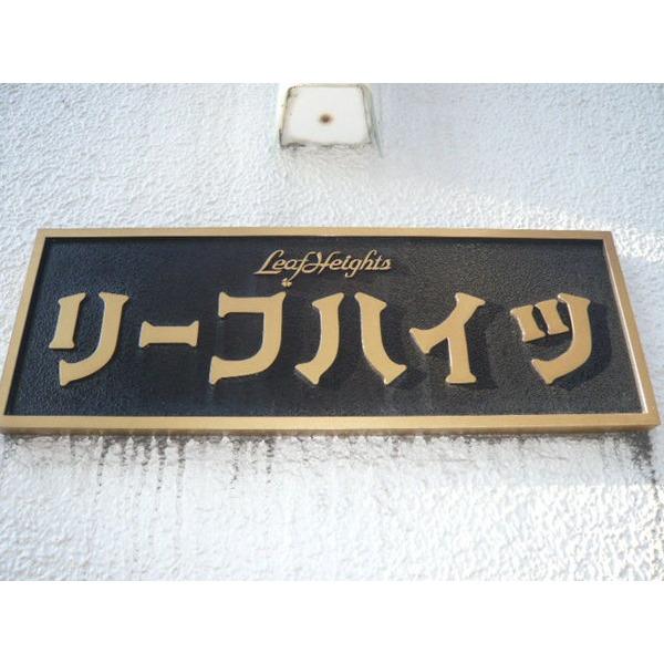 わらびリーフハイツ エントランス