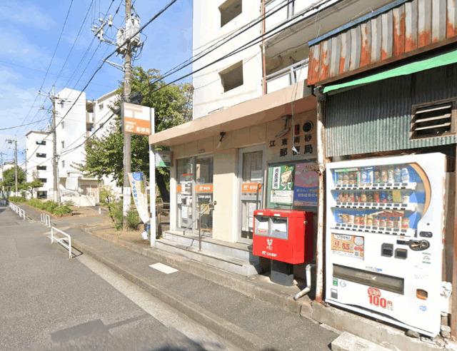 郵便局