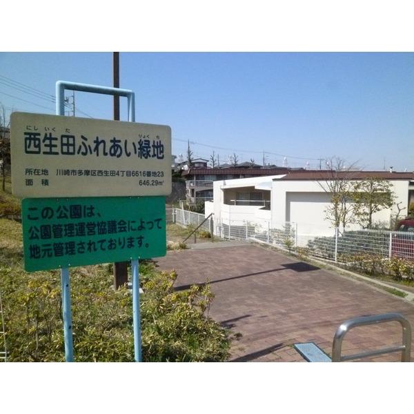 公園