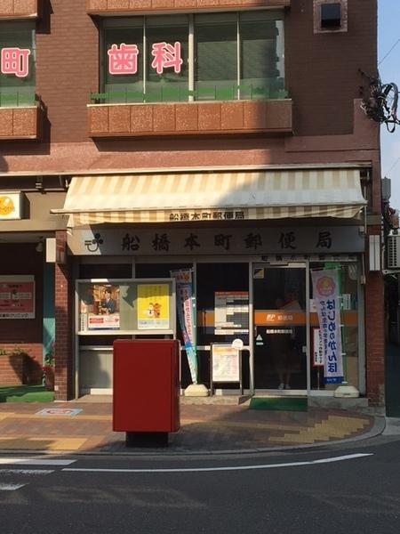 郵便局