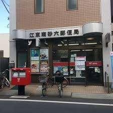 郵便局