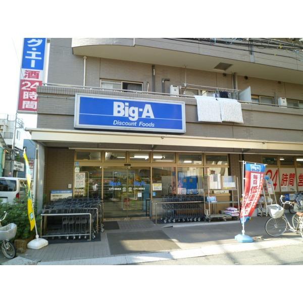 スーパー