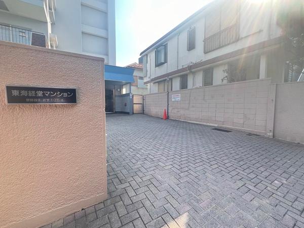 東海経堂マンション エントランス