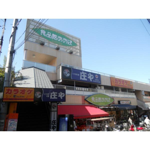 スーパー