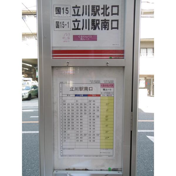 キャッスルマンション西国立 物件画像