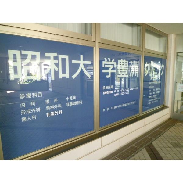 病院