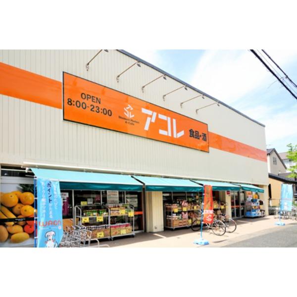 スーパー