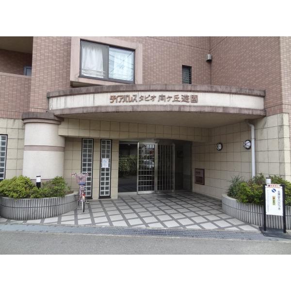 ダイアパレスタピオ向ヶ丘遊園 エントランス
