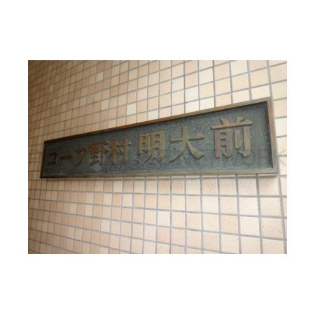 外観写真1