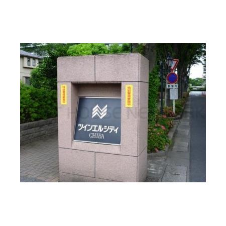 共有部分