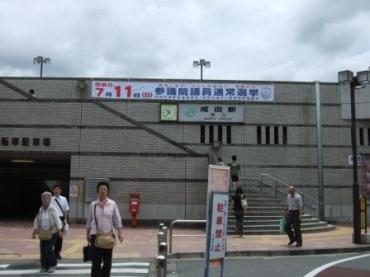 グランツ成田 物件画像