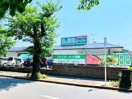 スーパー