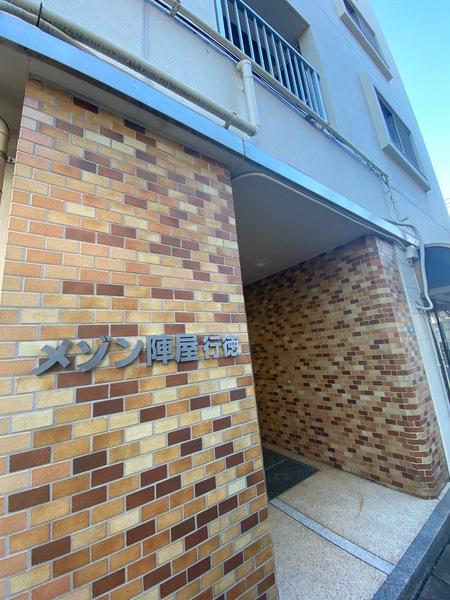 メゾン陣屋行徳 エントランス