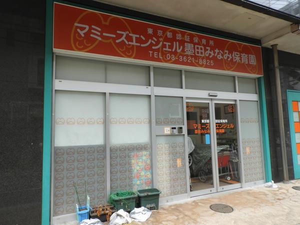 幼稚園、保育園