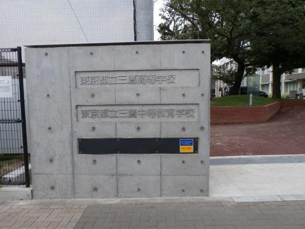 高校