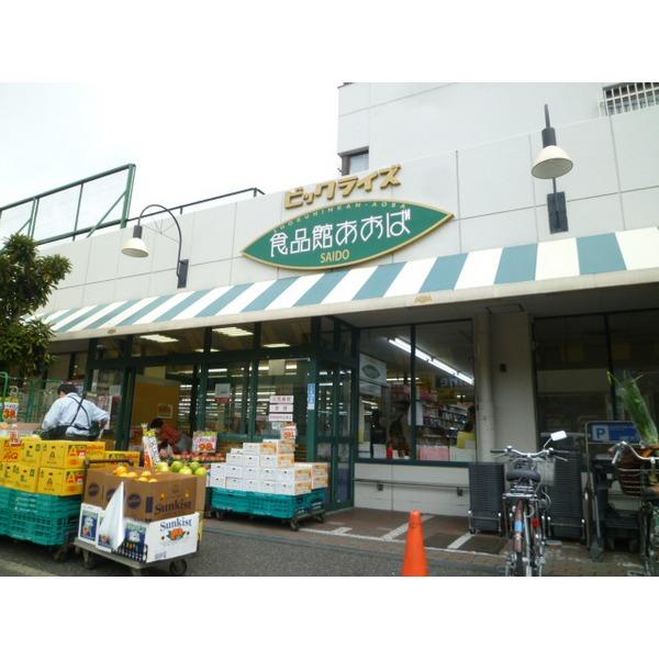 スーパー